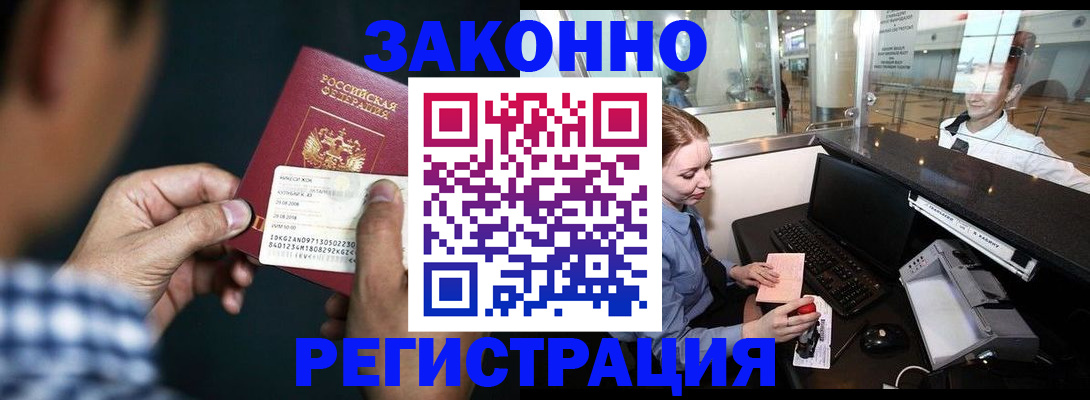 прописка иностранных граждан в Бокситогорске