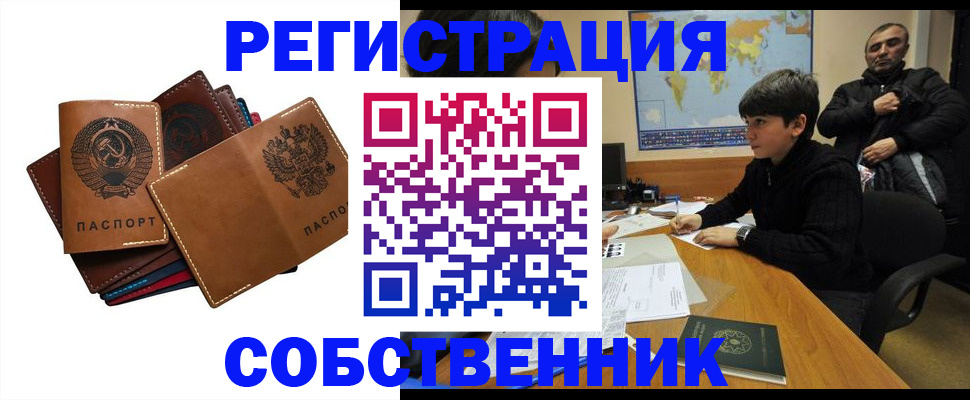 временная регистрация поиск в Бокситогорске