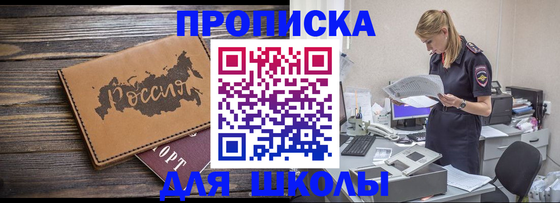 временная регистрация для всех в Бокситогорске